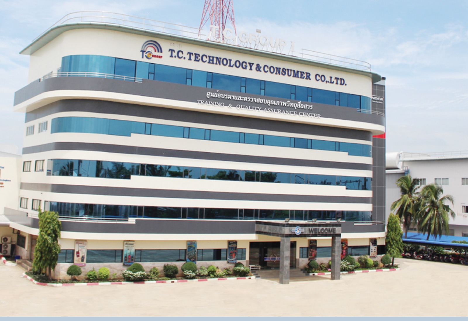 TCCOM (TC Technology & Consumer) headquarters and quality-assurance center